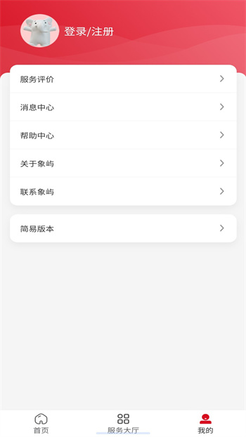 兴兴象农最新版