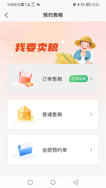 兴兴象农最新版