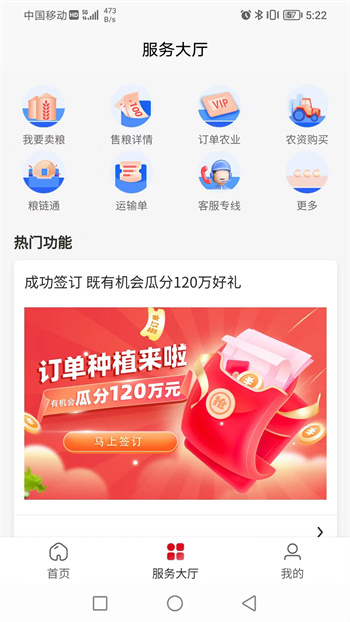 兴兴象农最新版
