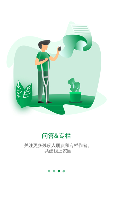 中国残联就业