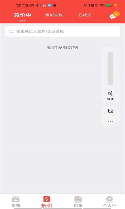 五得利织布鸟承运人