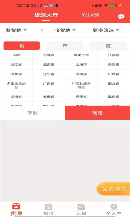 五得利织布鸟承运人