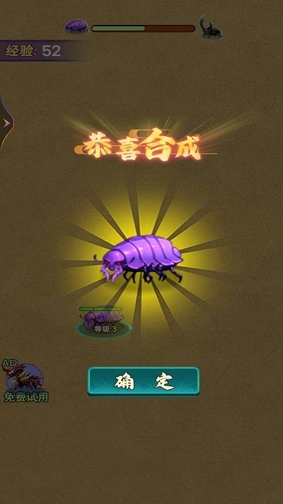 昆虫大冒险最新版
