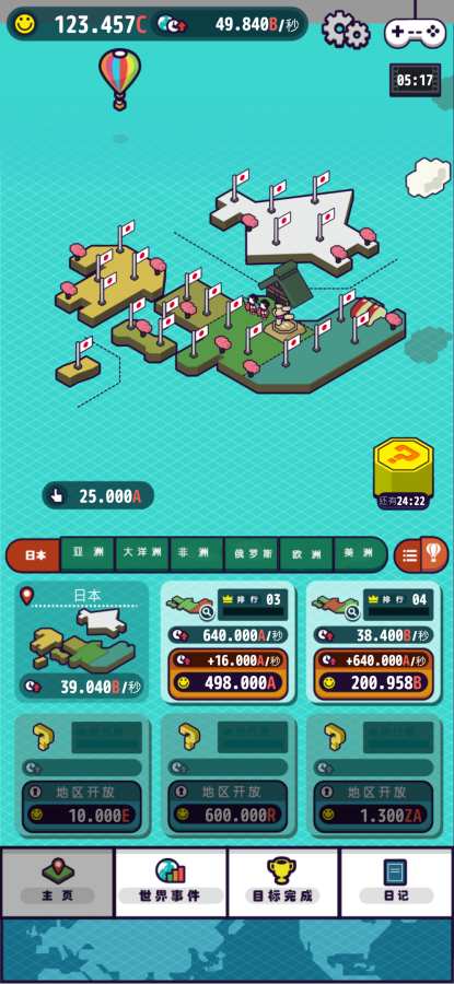 流行世界