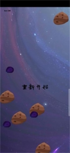 飞跃星河