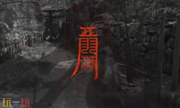 明末渊虚之羽暂停怎么做 游戏退出方法分享