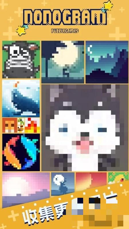 逻辑拼图