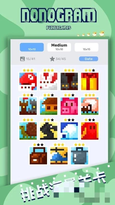 逻辑拼图