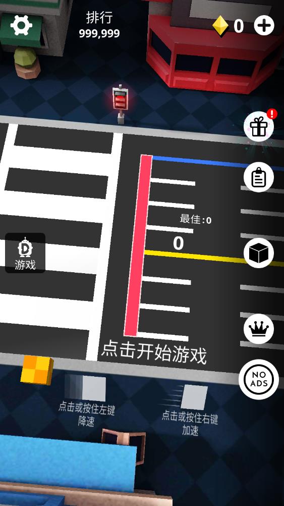 折返跑过马路