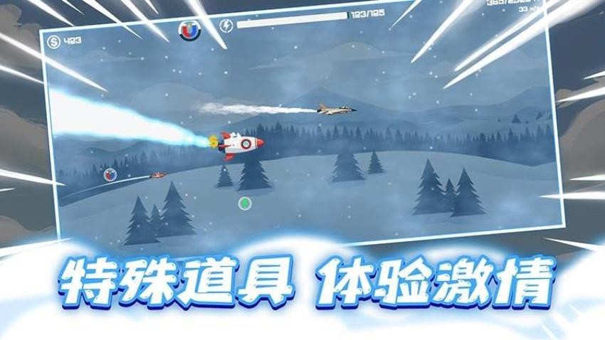 极速滑雪
