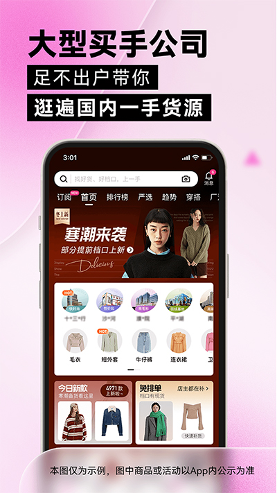 一手服装批发网app下载-一手女装服装批发app下载安装 v7.60.0安卓版