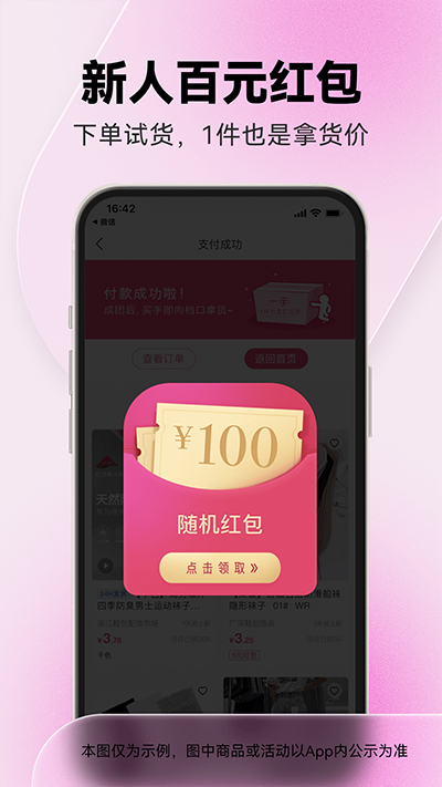 一手服装批发网app下载-一手女装服装批发app下载安装 v7.60.0安卓版