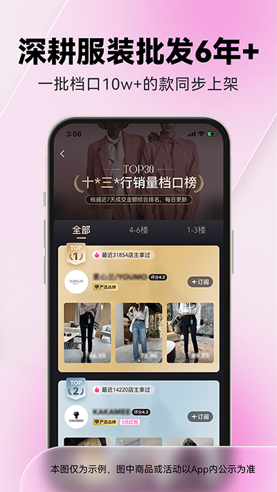 一手服装批发网app下载-一手女装服装批发app下载安装 v7.60.0安卓版