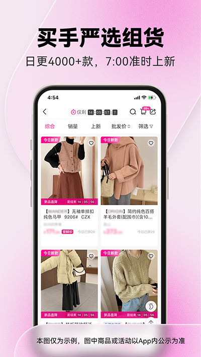 一手服装批发网app下载-一手女装服装批发app下载安装 v7.60.0安卓版