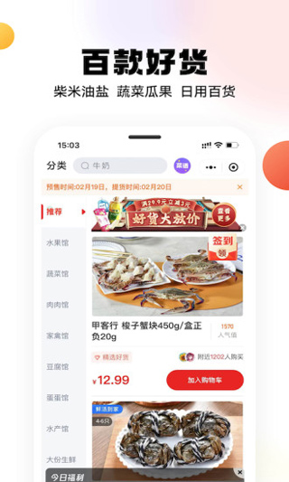 兴盛优选app下载安装-兴盛优选app官方版下载 v2.50.0安卓版