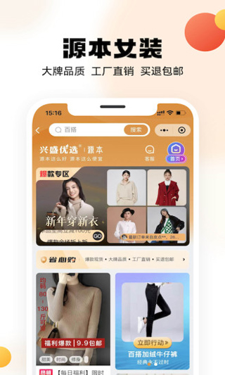 兴盛优选app下载安装-兴盛优选app官方版下载 v2.50.0安卓版