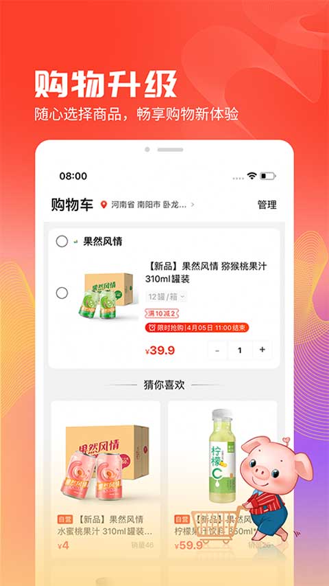 聚爱优选app下载安装-聚爱优选牧原app新版下载 v3.1.0安卓版