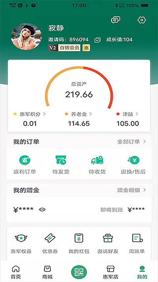 惠军生活app下载-惠军生活平台下载安装 v4.0.9安卓版
