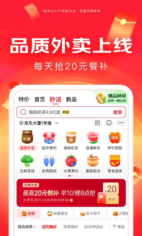京东谷歌play版下载-京东谷歌市场版免费下载 v15.2.5安卓版