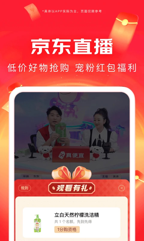 京东谷歌play版下载-京东谷歌市场版免费下载 v15.2.5安卓版
