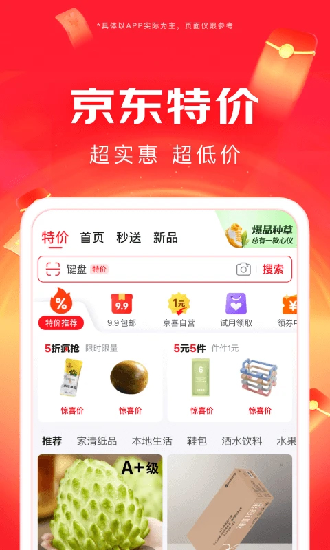 京东谷歌play版下载-京东谷歌市场版免费下载 v15.2.5安卓版