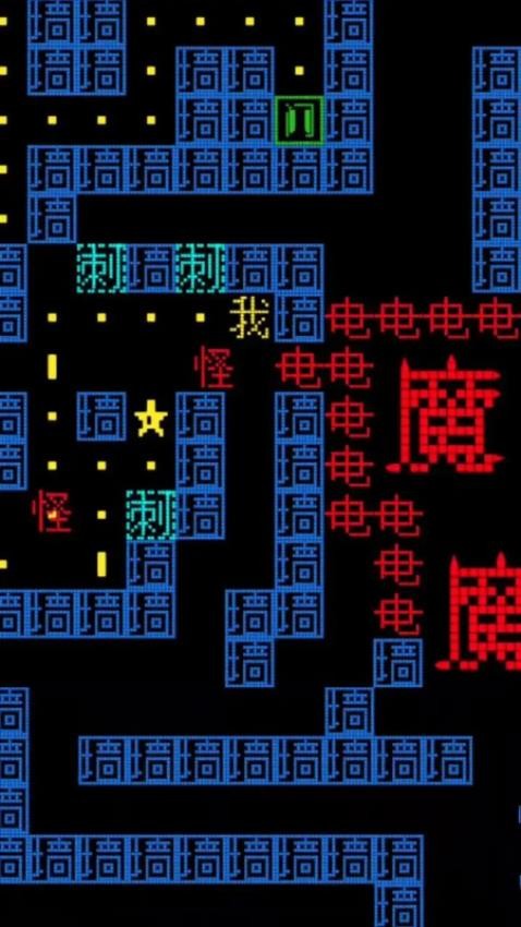 迷宫冒险世界手机版
