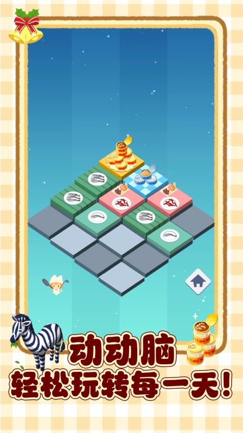 2048合成块中文版