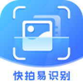 万物识图快拍易识别
