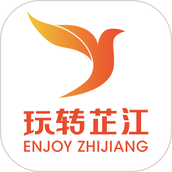玩转芷江app