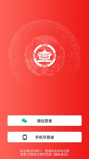 沈阳盛事通app健康通行码