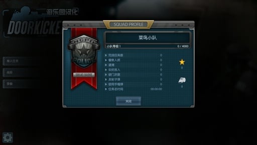 破门而出2