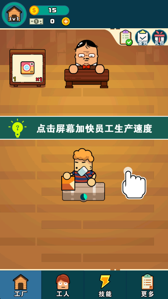 小小工场