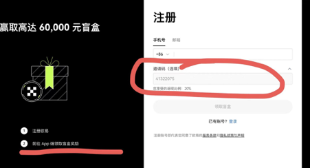 填写欧意邀请码有什么作用？