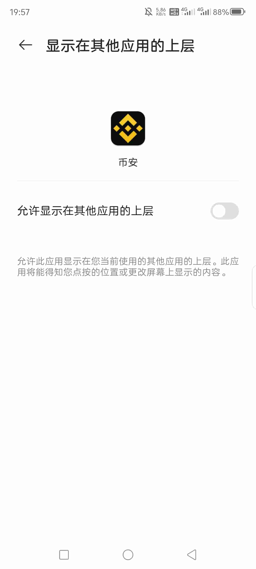 设置允许安装未知来源应用