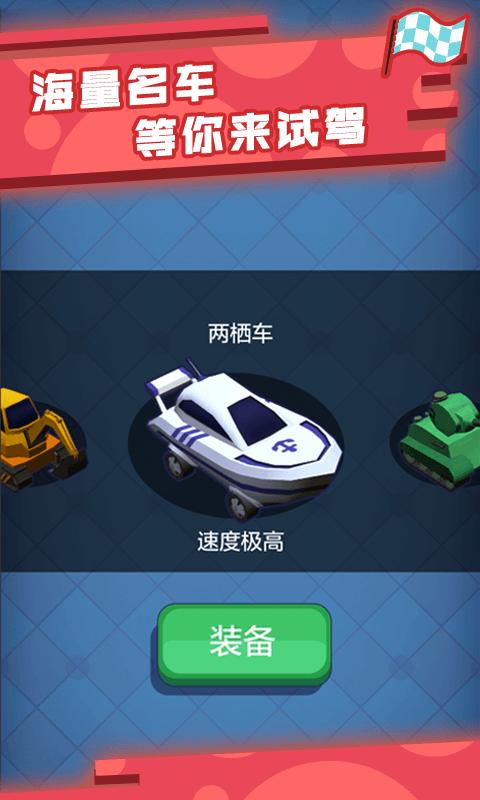 疯狂漂移乱斗