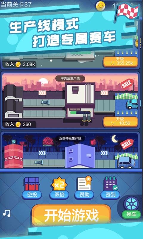 疯狂漂移乱斗