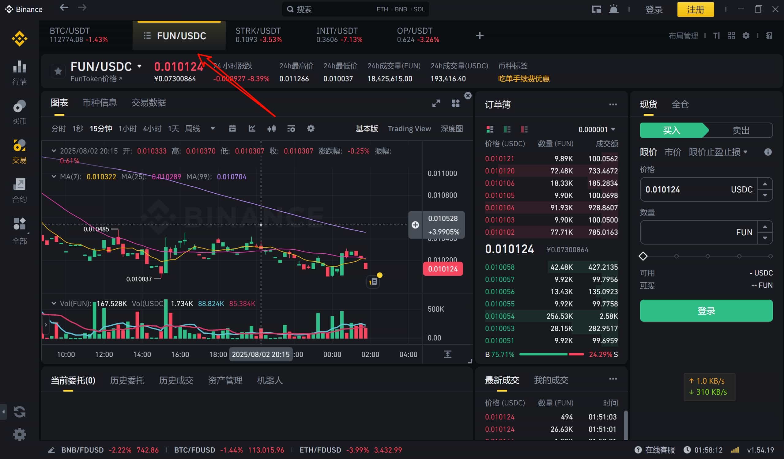 币安上线FUN/USDC交易对，FUNToken助力加密货币交易生态升级
