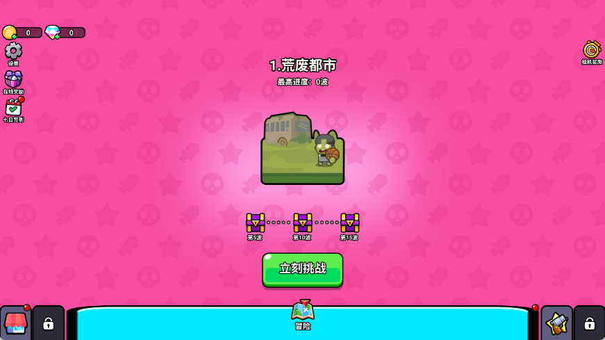 无敌小小队