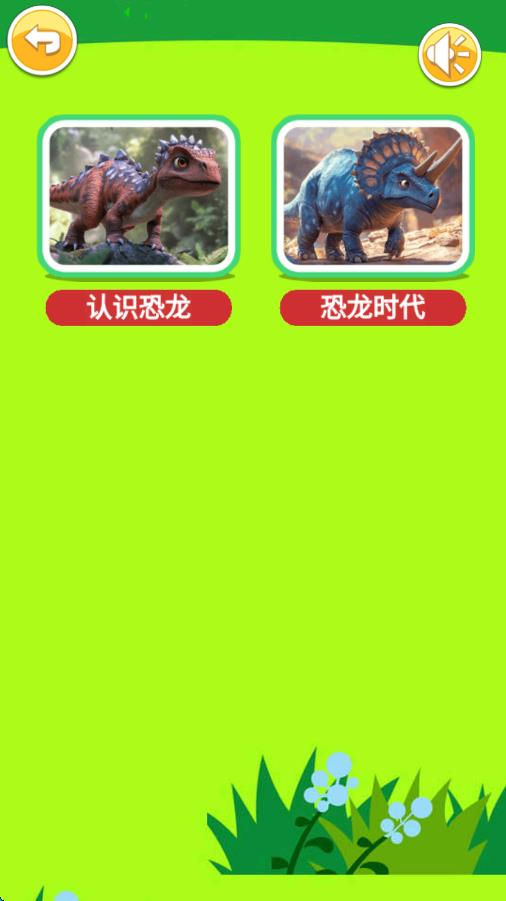 宝宝听世界