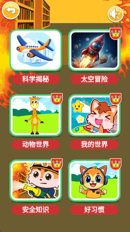 宝宝听世界
