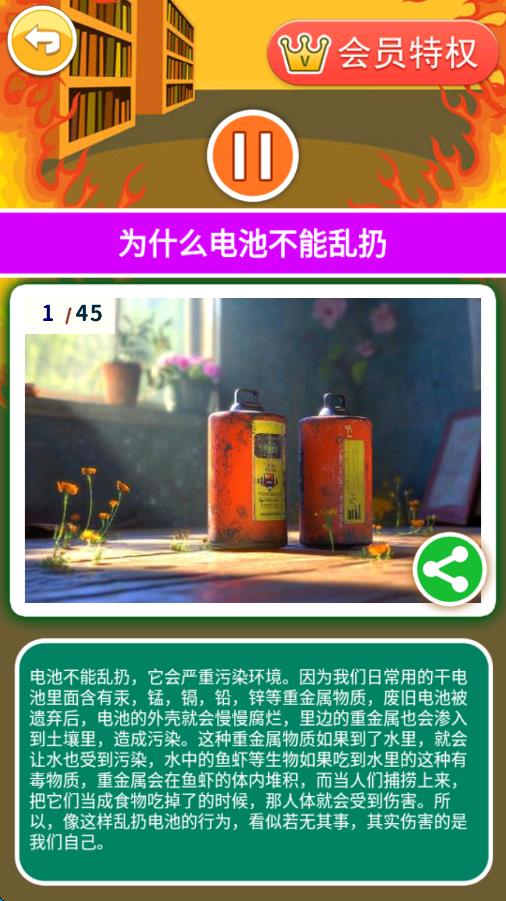 宝宝听世界