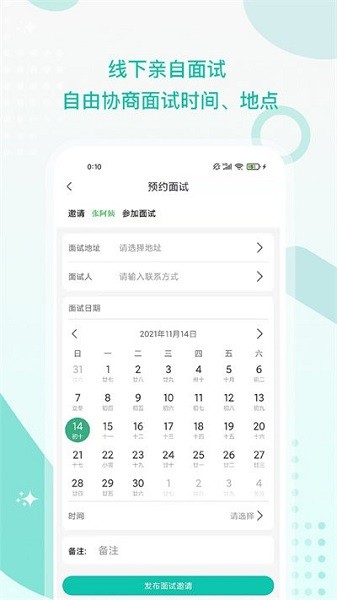 接送帮软件
