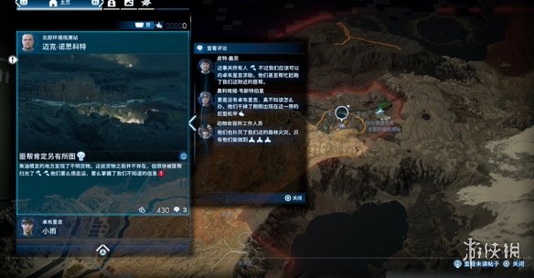 第6节-No.18将匪帮抢走的武器套装和钻地弹物归原主