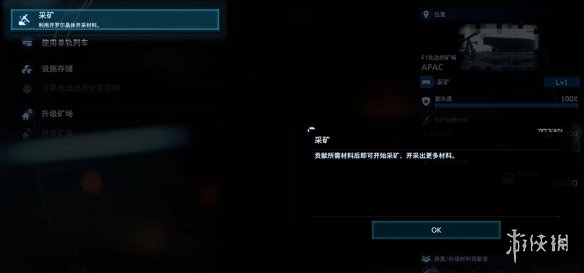 死亡搁浅2-第3节-No.13修复单轨网络，将特殊合金送到F1