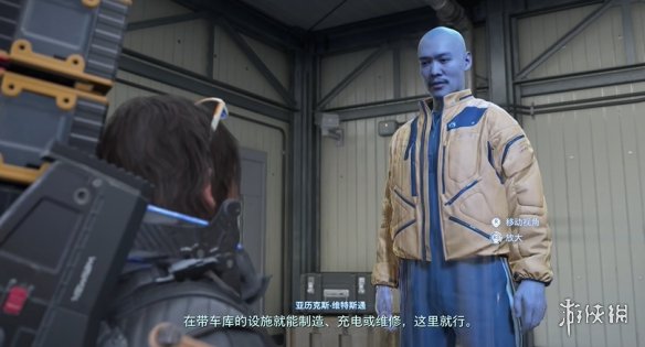 死亡搁浅2-第1节-No.7带着给洛的礼物回家