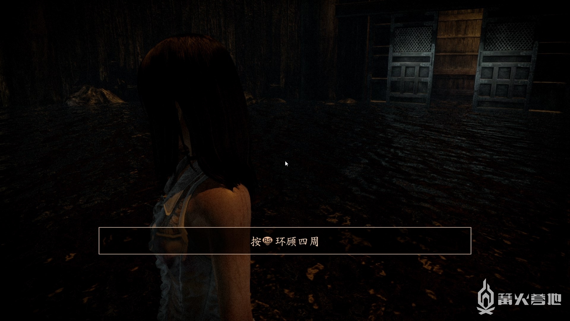 《零：濡鸦之巫女》序章 水笼 流程攻略