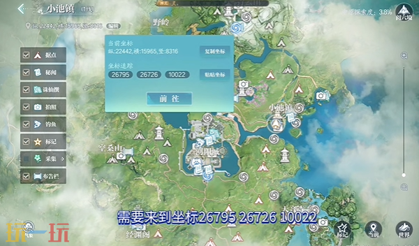 诛仙2六字真言坐标是什么 六字真言中原奇遇完成攻略
