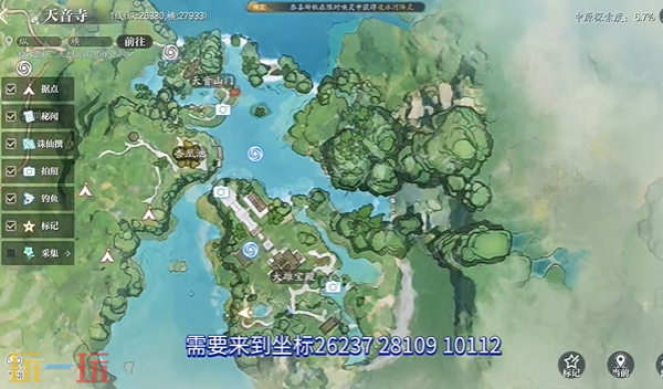 诛仙2无字玉璧在哪触发 无字玉璧中原奇遇攻略