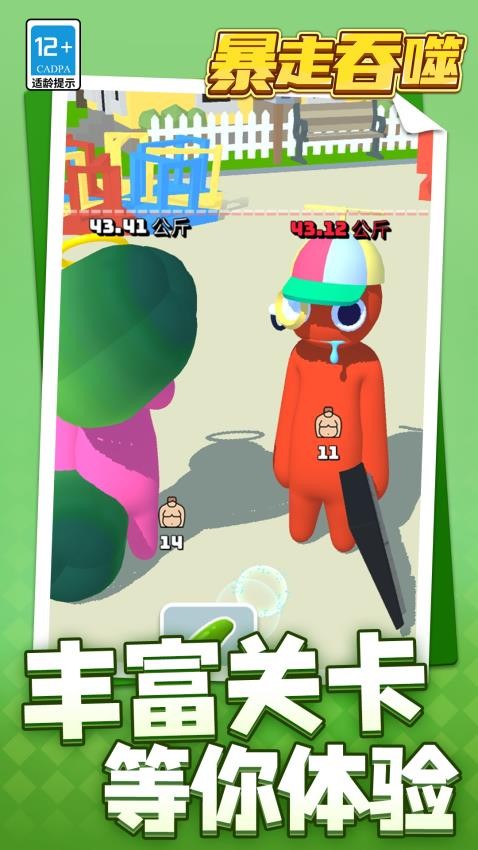 暴走吞噬安卓版