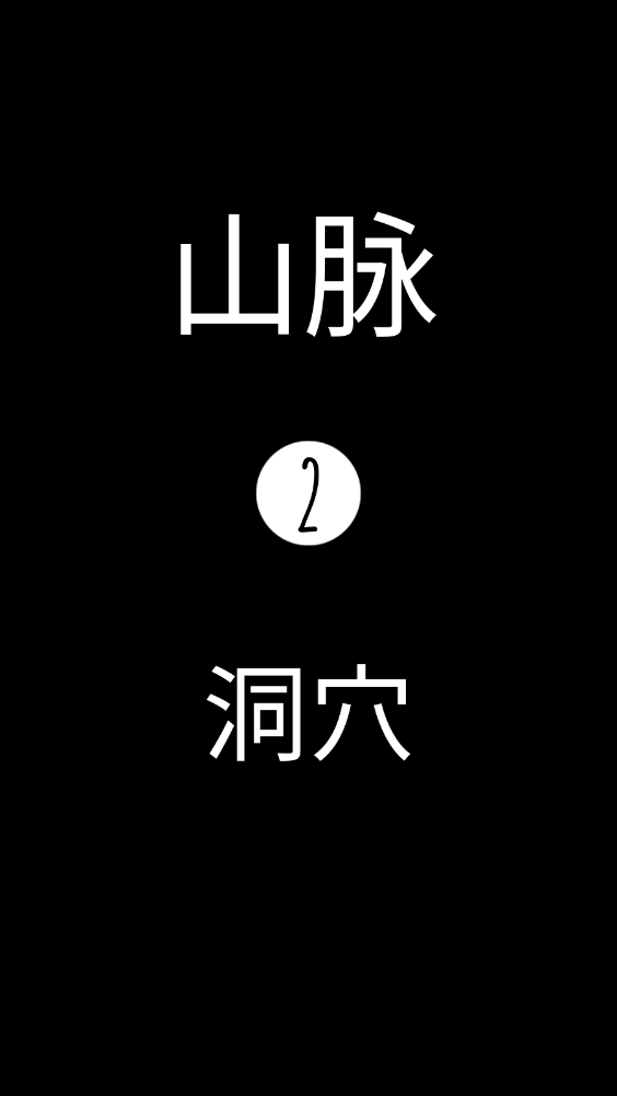 影影绰绰